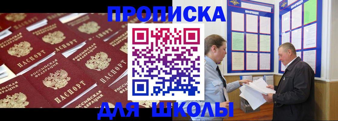 прописка от собственника в Полевском