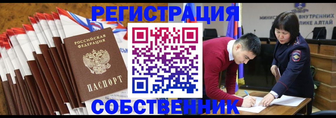 временная регистрация 2025 в Полевском